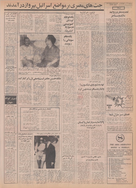 پرونده:Ettelaat13500517.pdf