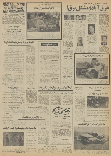 پرونده:Ettelaat13520106.pdf