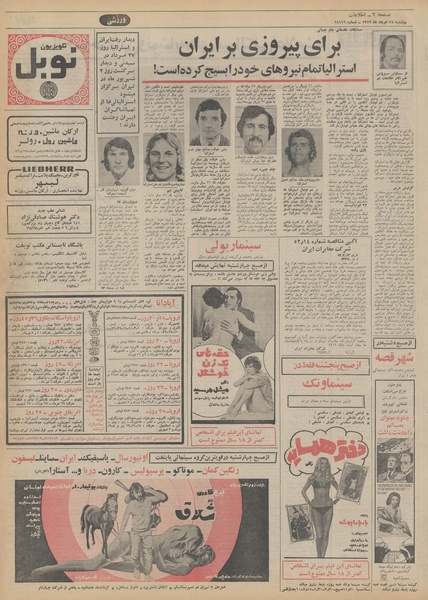 پرونده:Ettelaat13520314.pdf