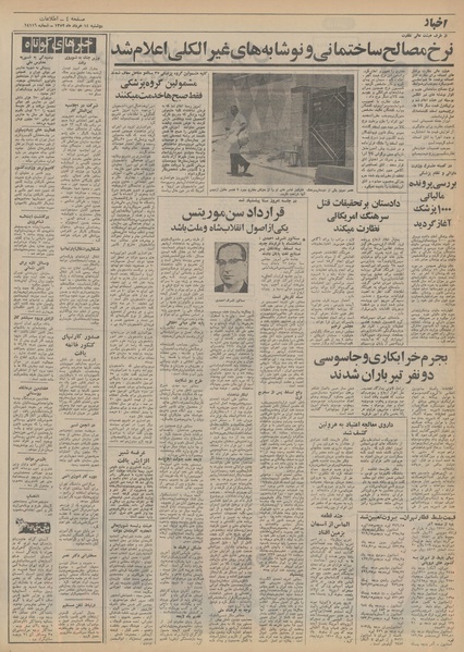 پرونده:Ettelaat13520314.pdf