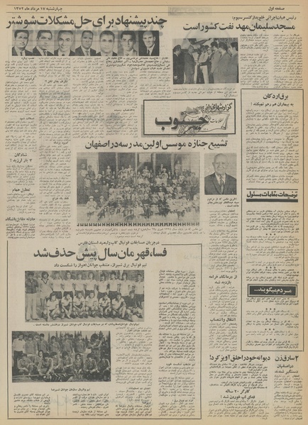 پرونده:Ettelaat13520517.pdf