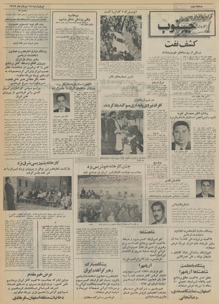 پرونده:Ettelaat13520517.pdf