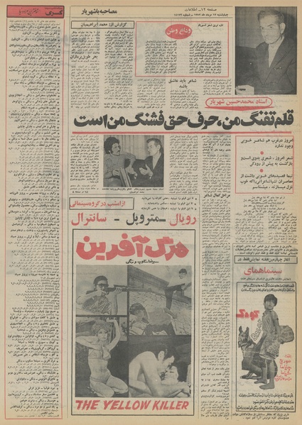 پرونده:Ettelaat13520517.pdf