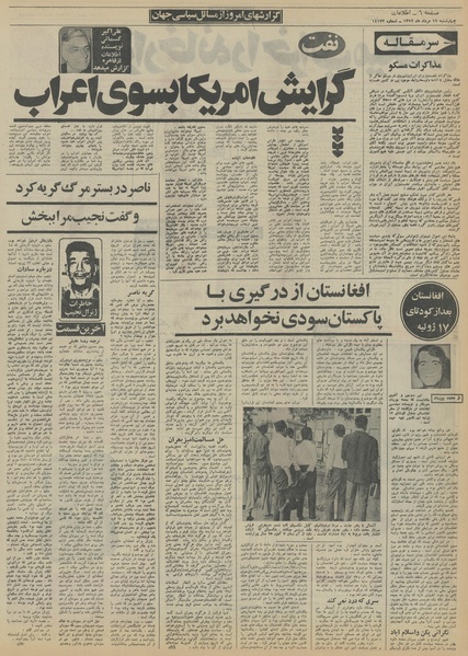 پرونده:Ettelaat13520517.pdf