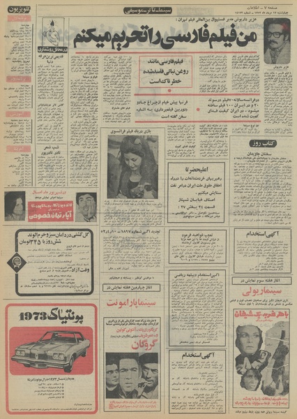 پرونده:Ettelaat13520517.pdf