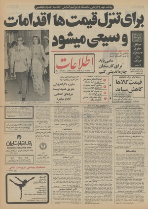 Ettelaat13520714.pdf