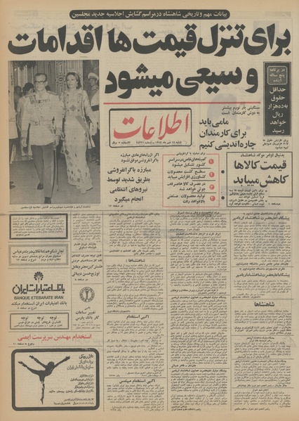 پرونده:Ettelaat13520714.pdf