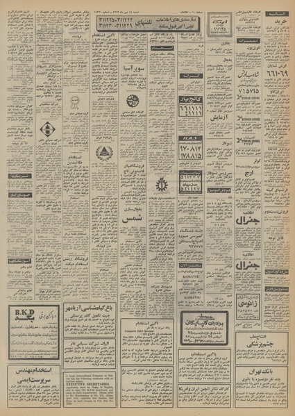 پرونده:Ettelaat13520714.pdf