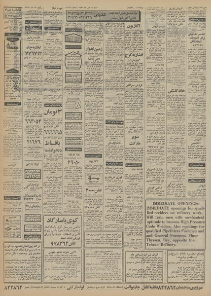 پرونده:Ettelaat13520714.pdf