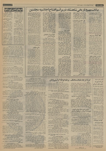 پرونده:Ettelaat13520714.pdf