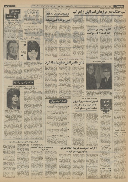 پرونده:Ettelaat13520714.pdf