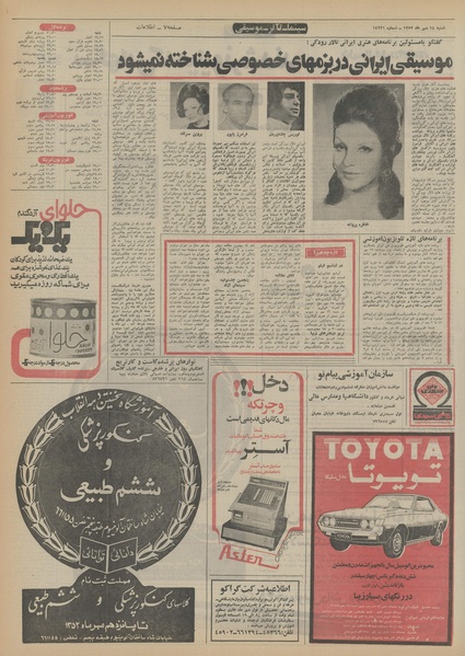 پرونده:Ettelaat13520714.pdf