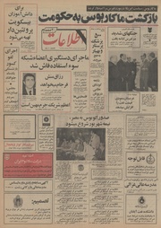 → صفحهٔ قبلی