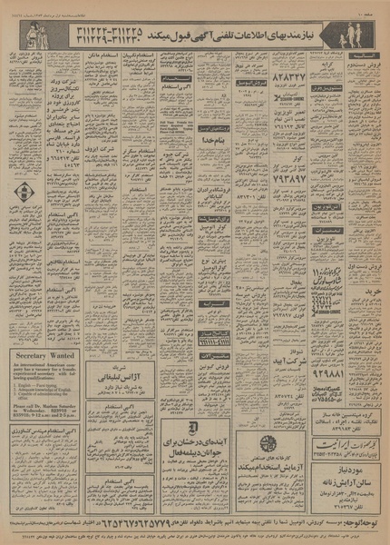 پرونده:Ettelaat13530501.pdf