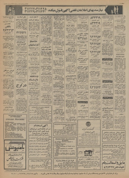 پرونده:Ettelaat13530501.pdf