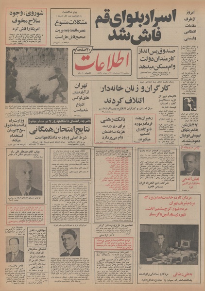 پرونده:Ettelaat13540327.pdf