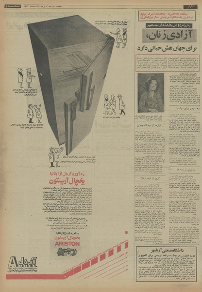 پرونده:Ettelaat13540416.pdf