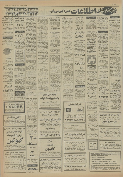 پرونده:Ettelaat13540416.pdf