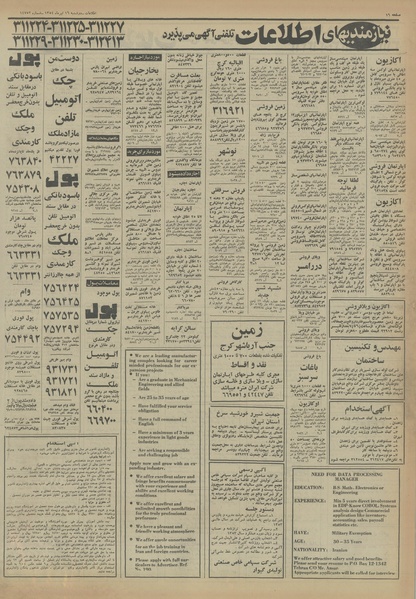 پرونده:Ettelaat13540416.pdf