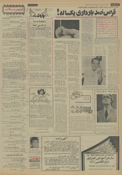 پرونده:Ettelaat13540416.pdf