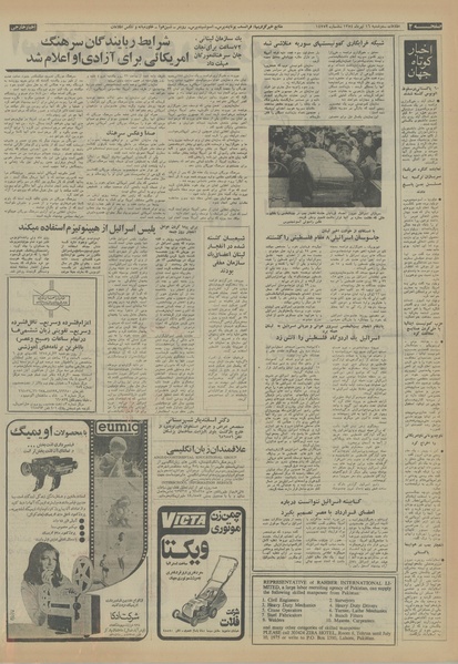 پرونده:Ettelaat13540416.pdf