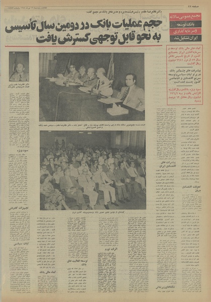 پرونده:Ettelaat13540416.pdf