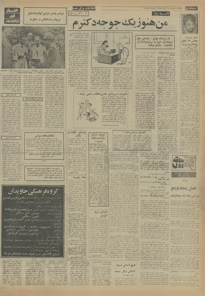 پرونده:Ettelaat13540416.pdf