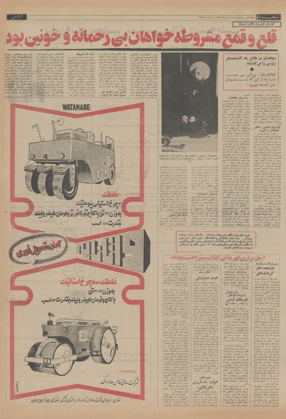 پرونده:Ettelaat13540514.pdf