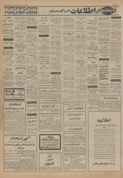 پرونده:Ettelaat13540514.pdf