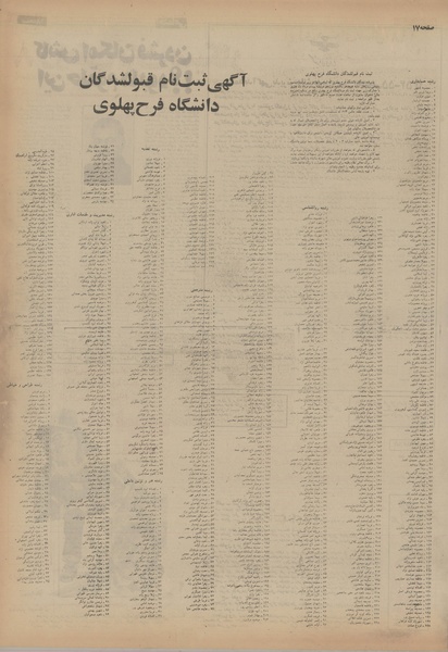 پرونده:Ettelaat13540514.pdf