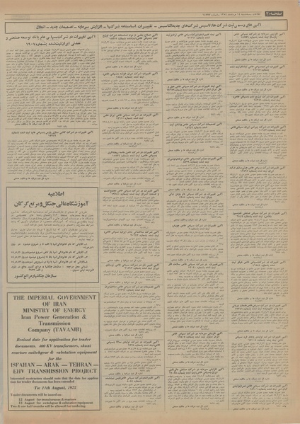 پرونده:Ettelaat13540514.pdf