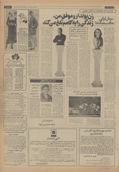 پرونده:Ettelaat13540514.pdf