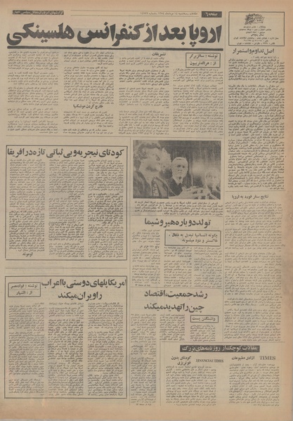 پرونده:Ettelaat13540514.pdf