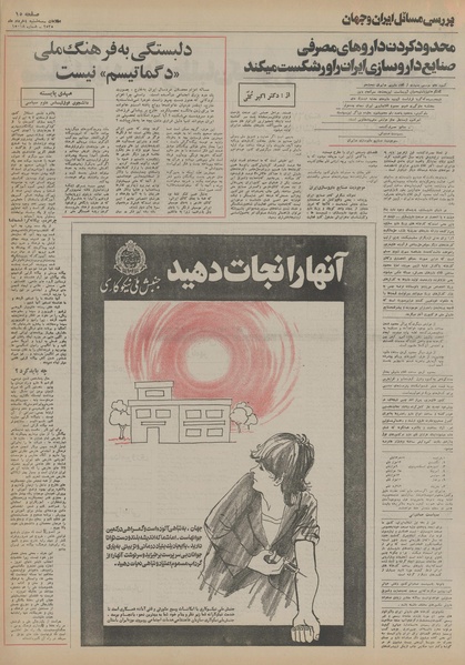 پرونده:Ettelaat13550304.pdf