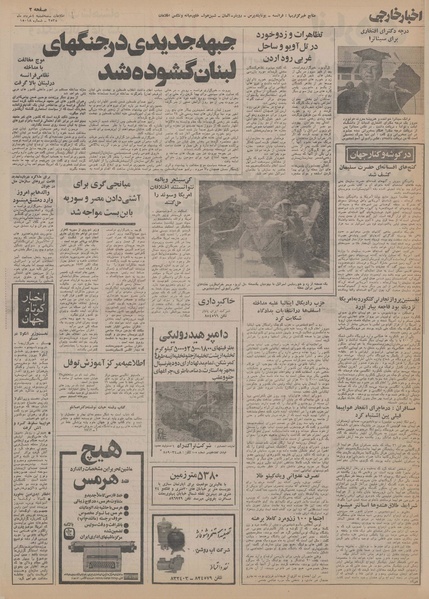 پرونده:Ettelaat13550304.pdf