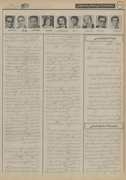 پرونده:Ettelaat13550304.pdf