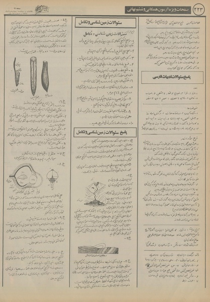 پرونده:Ettelaat13550304.pdf