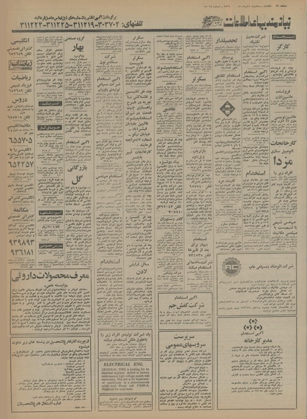 پرونده:Ettelaat13550304.pdf