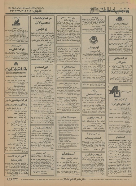 پرونده:Ettelaat13550304.pdf