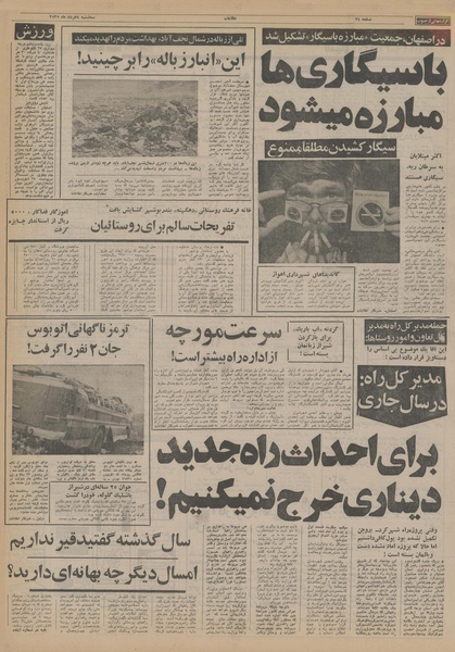 پرونده:Ettelaat13550304.pdf