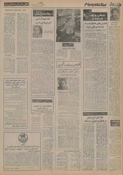 پرونده:Ettelaat13550304.pdf