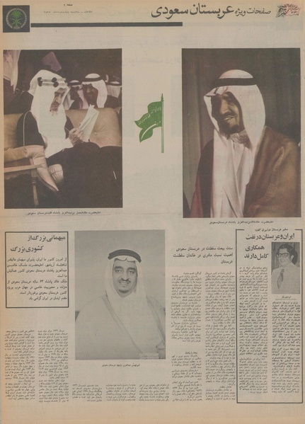 پرونده:Ettelaat13550304.pdf