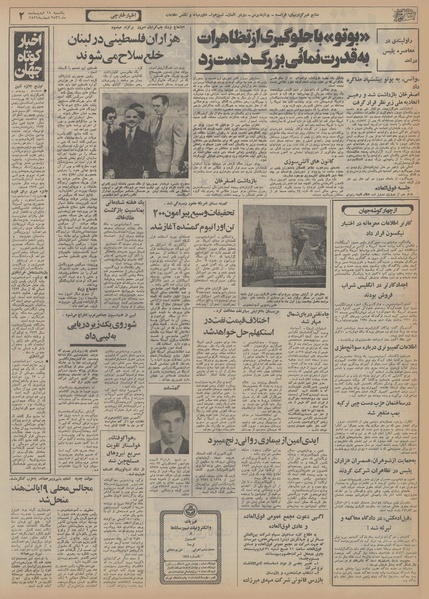 پرونده:Ettelaat13560211.pdf