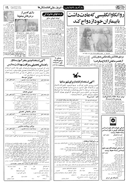 پرونده:Ettelaat13570711.pdf