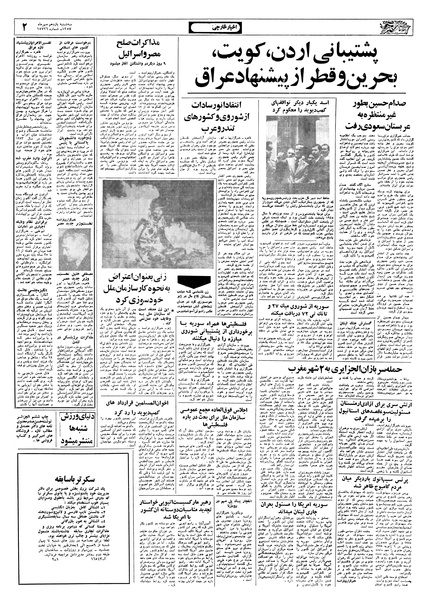 پرونده:Ettelaat13570711.pdf