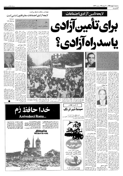 پرونده:Ettelaat13570711.pdf