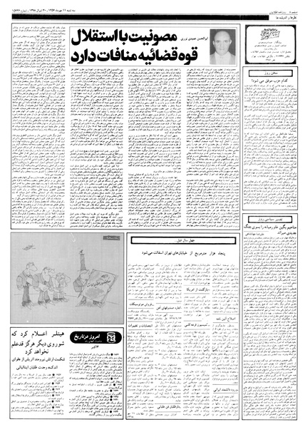 پرونده:Ettelaat13570711.pdf