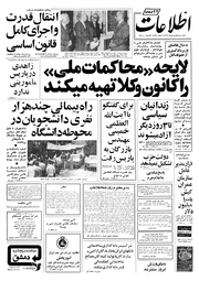 → صفحهٔ قبلی