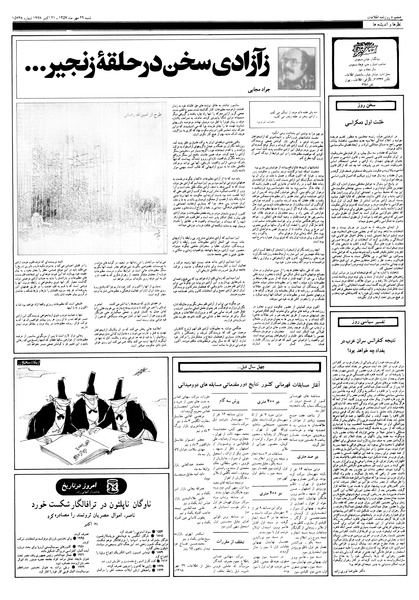 پرونده:Ettelaat13570729.pdf