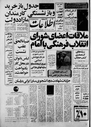 Ettelaat13590416.pdf